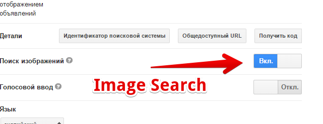 image search enable